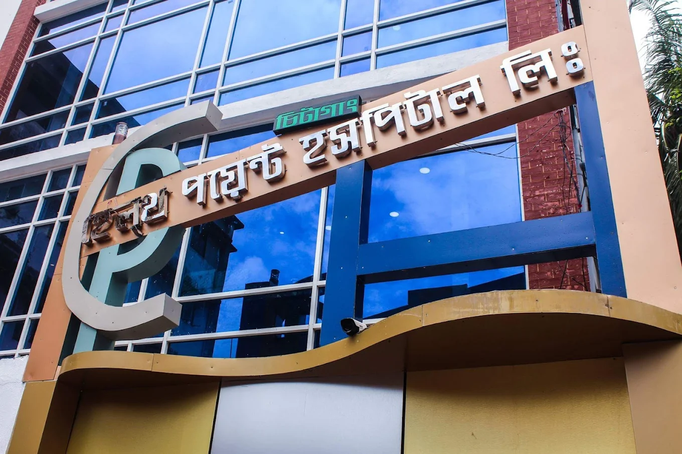 Chittagong Health Point Hospital